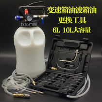  Pneumatic automatic transmission oil filling tool Wave box oil filling device Pumping machine Automotive transmission oil replacement machine