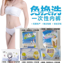 4 packs of Kang Jieshi Disposable Mens and womens triangular non-woven cotton tourism underwear maternity disposable underwear