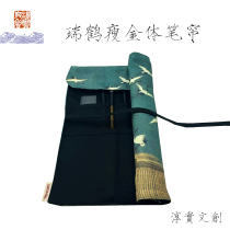 Chunshen Wen Chuang Guofeng Literature and Art Retro Song Huizong Thin Gold Body Ruihe Figure Pen Bag Pen Curtain Pen Pen Bag Stationery