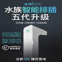 (Shunfeng new) Jiyin smart plug socket wifi remote control fish tank control special switch