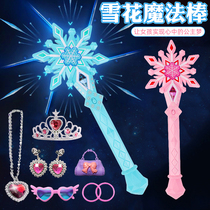 Children magic wand luminous toy Princess Flash girl Ice and Snow Fairy Wand Crown Magic Fairy birthday gift Aisha