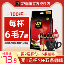 g7 coffee Vietnamese Central Plains 7g coffee three-in-one imported one hundred coffee Instant refreshing student 1600