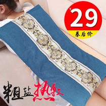Salt Bag Electric Heating Physiotherapy Bag Sea Salt Coarse Salt Hot Compress Bag Protection Waist Moxibustion Warm Palace Aweed Neck Medicine Bag Hot Compress Bag