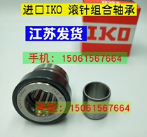 Imported IKO needle roller combined bearing NAXI723Z 923Z 1223Z 1425Z 1730Z 2030Z