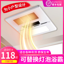 Air heating bath exhaust fan lighting integrated 300X300 integrated ceiling old toilet lamp bathroom heater