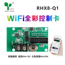 led display Ruihexin WIFI u disk control card RHX8-Q4RHX8-Q10 walking word screen mobile phone control card