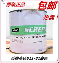 Original British Gaos ink 811-81 White pp pe ink 811-s 81-S 81 White