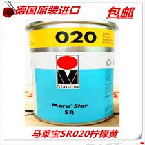 German original Marlebao ink SR020 Malay ink SR series