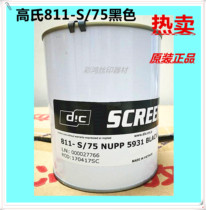 Original British Gaos 811-75 Black Gaos Ink Gao 811 S 75