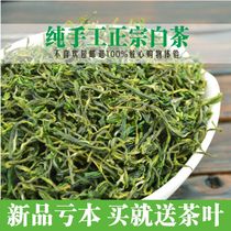 2021 Anji white tea new tea handmade Maofeng tea before the rain first class green tea bulk 500g