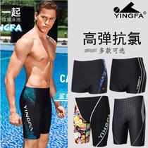 Yingfa swimming trunks mens five-point knee-length professional training shark skin swimsuit swimming equipment hot spring swimming trunks