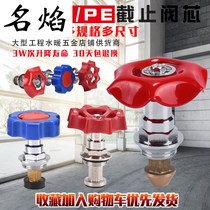 20ppr shut-off valve spool 25 water switch pe lift gate door 4 6 fen 32 40 50 63