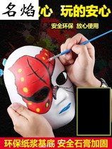  Kindergarten children hand-painted pulp Peking Opera face mask white diy handmade blank horse spoon painting material 