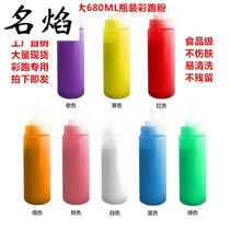 Bottled color running flour corn flour rainbow running spray bottle rainbow powder colored corn starch Street shooting jet running color powder