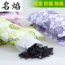 Shoe stopper bamboo charcoal bag shoes deodorant shoes deodorant activated carbon bag shoes inner shoes deodorant dehumidification leather shoes absorb odor