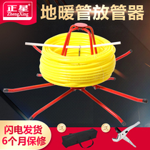 Floor heating pipe drain plate floor heating pipe rack floor heating pipe coil artifact pipe releasing device bracket thickening shaft