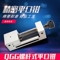 QGG high precision flat pliers hand-turning Wanli VSD30 flat vise pliers grinder fixture precision cross vise