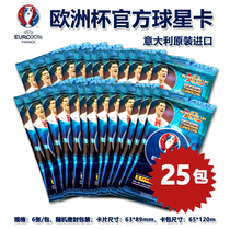 5 The packs 10 pack 20 package optional European Cup football card imported 2016 Pa Paganini PANINI