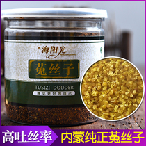 Cuscuta Inner Mongolia wild dodder tea dodder powder rabbit silk small dodder dodder 250g * 2