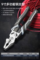 Point-nose pliers for electrician special imported Arrizo multifunctional tip-nose pliers 7-inch 9 wire pliers electrical special tool stripping