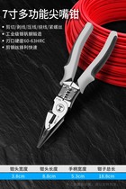 Small pliers multifunctional universal Tiger pliers multifunctional universal tip pliers oblique pliers imported electrician