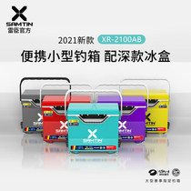 Reichen Yamada 2100B fishing box sitting fishing box multi-function ultra-light super hard thick platform fishing mini fishing box