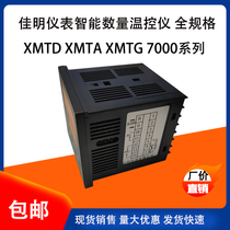 Jiaming temperature control instrument XMTD XMTG XMTA7411 7412 7511 Intelligent digital display thermostat K0-400