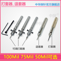Hard steel shaft adjustable sleeve retractor 395075100125MIL fixture easy to use and durable
