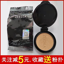ZEESEA Cupid Angel Air Cusid Bb Cream Replacement Core Replacement Core Replacement Concealer