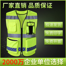 Reflective vest vest vest grid breathable traffic command walkie-talkie safety warning safety work clothes can be customized