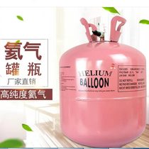 Helium tank floating air ball inflatable body tank 20 ball 30 ball 50 ball 100 ball 100 ball for opening baby dinner birthday