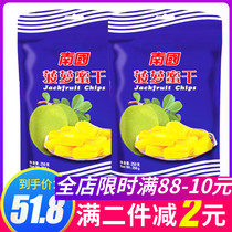 Hainan specialty Southern food jackfruit dried 250g*2 bags of dried fruits and vegetables dried fruits dried fruits dried leisure snacks