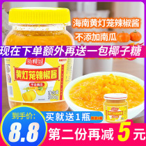 Hainan specialty New coconut City Yellow Lantern Special Chili sauce 300g no pumpkin garlic yellow pepper sauce sour soup fat beef seasoning