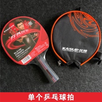 Mad God NL8109 table tennis racket single shot horizontal shot long handle straight shot short handle one star double-sided reverse glue single