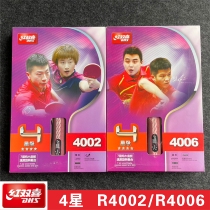 Red Double Happiness R4 star table tennis racket 4002 horizontal shot long handle 4006 straight shot short handle single and double-sided shot anti-glue