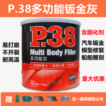 UK P38 sheet metal ash high temperature resistant atomic ash P20 fiber ash automotive sheet metal putty alloy ash curing agent