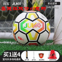 Free lettering Ju Ke Football No. 5 Childrens primary and secondary school club adult youth training game ball