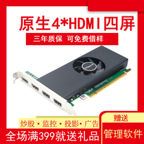 Taita 4 Screen 4G native 4HDMI HD interface multi-screen graphics card stock Monitoring 4 split screen graphics card N card