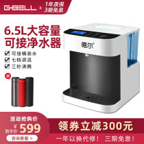 G-BELL instant water dispenser household desktop intelligent hot pipe machine large capacity barrel tea bar Machine