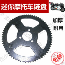 Mini motorcycle accessories 49CC small sports car small Leah small off-road modification 25H thickened chain disc tooth disc gear