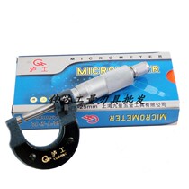 Special Shanghai lu gong micrometer 0-25MM 25-50 50-75 75-10 accuracy 0 001MM