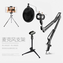 Capacitor Microphone Desktop Scale Universal Metal Cantilever Scale Fast Hand Game Shock Anti-jet Web