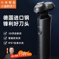 Xiaomi Youpin Xiaoshi razor F1 full body waterproof wash rechargeable electric razor shaver net red Luo Yonghao