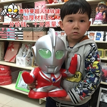 King size Ultraman Superman piggy bank savings piggy bank vinyl drop proof childrens boy creative birthday gift