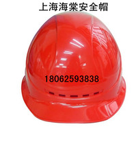 Shanghai Haitang Helmet Import ABS Engineering Plastics Power Engineering Worksite Safety Helmet Free Print logoE1