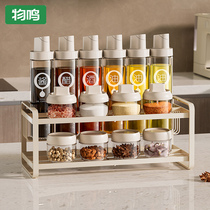 Sonant Concorter Combined with Light Luxury Flavouring Bottle Kitchen Salt Conditioning Box