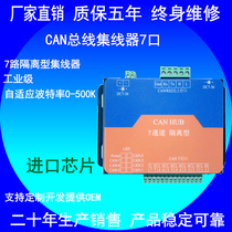 CAN bus hub CAN bus repeater CAN Industrial-grade CAN repeater CAN repeater hub