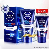  Nivea Mens water live multi-effect Body lotion 50g Moisturizing moisturizing Moisturizing Mens lotion Cream Autumn and winter skin care