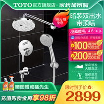 TOTO dark fit type of wall shower head multifunction double water out with top spray bath shower head suit TBS01304