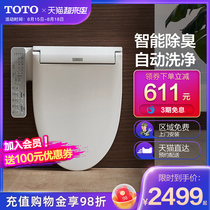 TOTO bathroom smart toilet cover antibacterial cover Japan automatic household washlet body cleaner TCF345CS